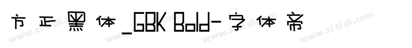方正黑体_GBK Bold字体转换